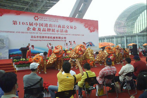 2017鈺泰環(huán)保時(shí)光印記，2018與你同行